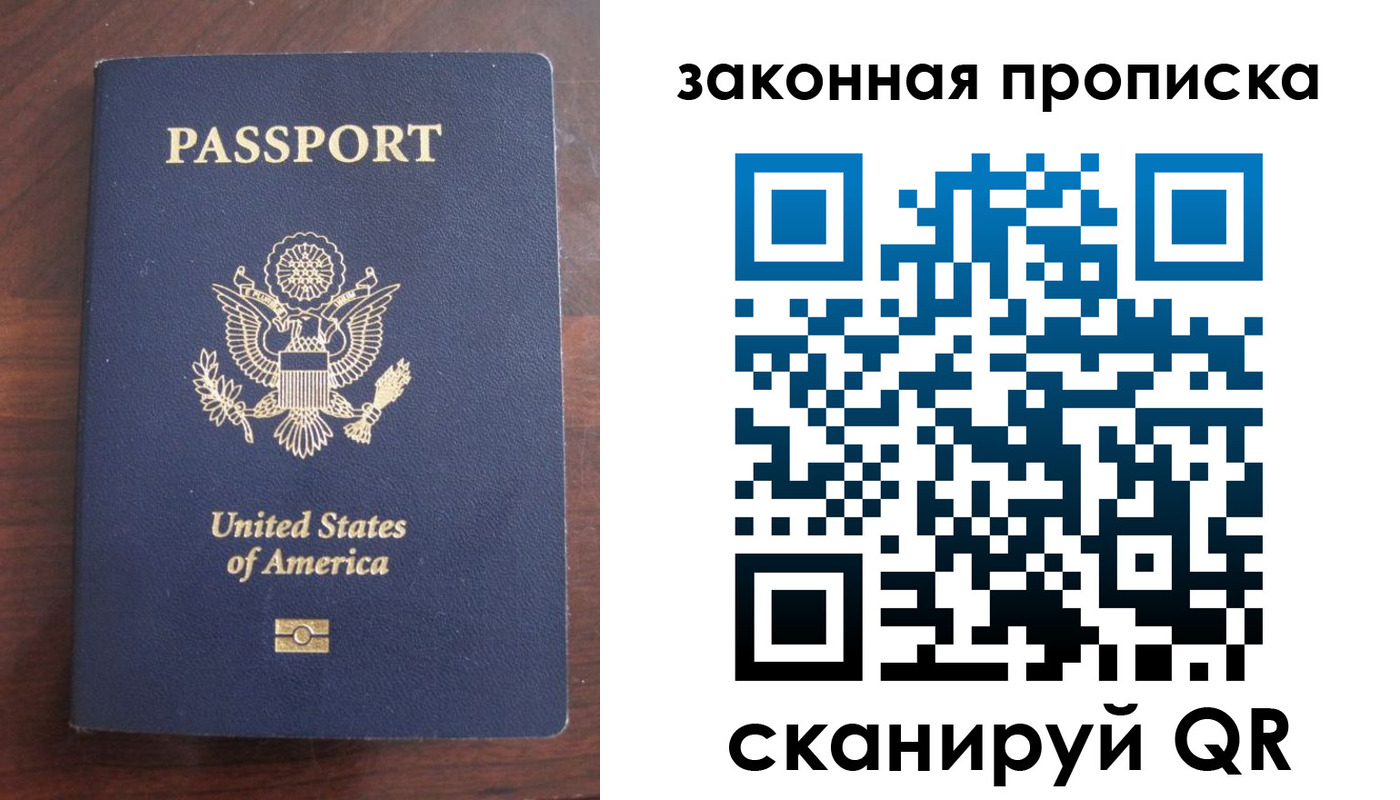 временная регистрация в квартире в Гусеве