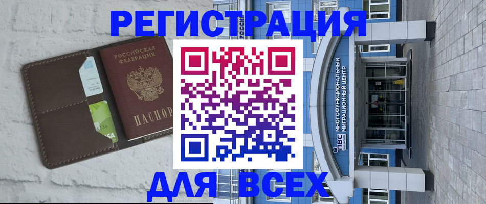 временная регистрация надежно в Гусеве