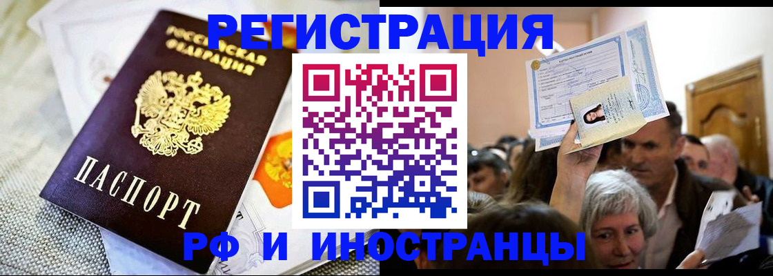 временная регистрация поиск в Гусеве