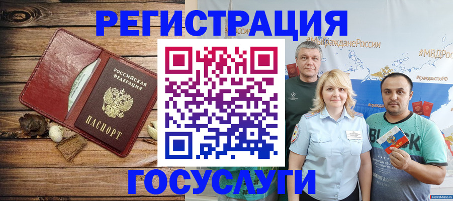 прописка для военкомата в Гусеве