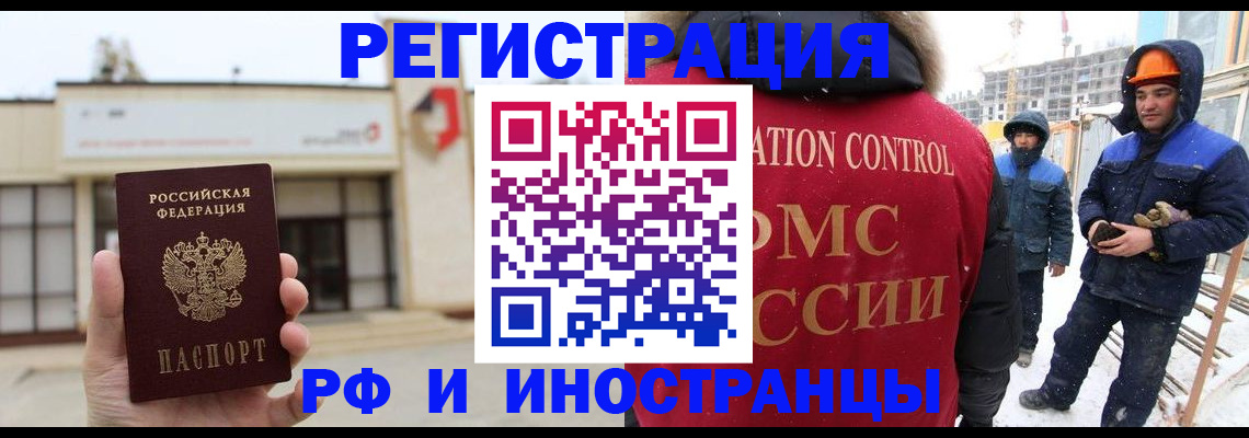 временная регистрация купить в Гусеве